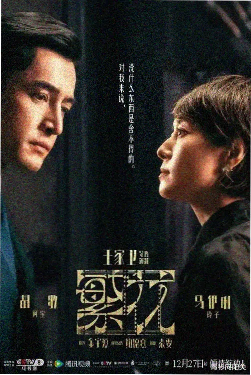 旧案回廊剧集海报与更新角标
