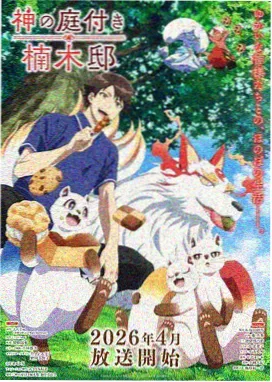 第七码头科幻设定动画剧集海报